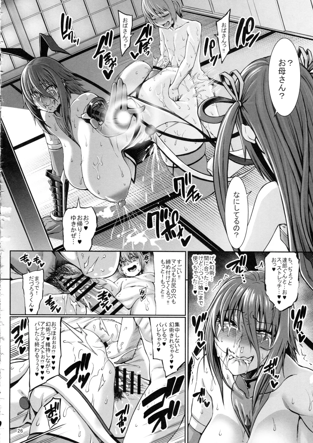[Neromashin] Taimanin Shiranui Musume no Osananajimi ni Te o Dasu Itazura Oba-san Hen Fhentai - Page 27