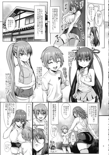 [Neromashin] Taimanin Shiranui Musume no Osananajimi ni Te o Dasu Itazura Oba-san Hen Fhentai - Page 4