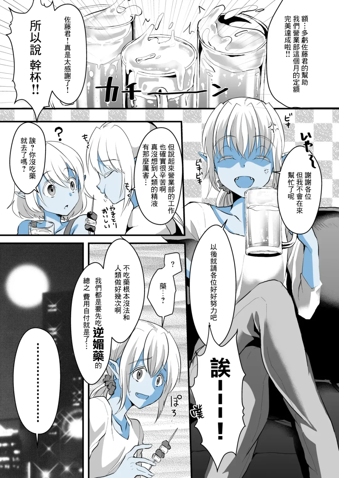 [Komezawa] Jimuin nanode Sex nante Dekimasen! Fhentai - Page 24