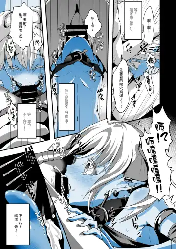 [Komezawa] Jimuin nanode Sex nante Dekimasen! Fhentai - Page 12