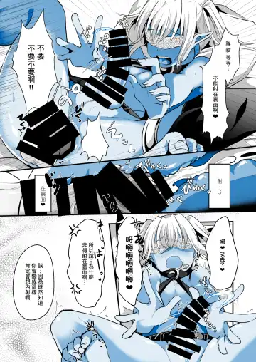 [Komezawa] Jimuin nanode Sex nante Dekimasen! Fhentai - Page 18