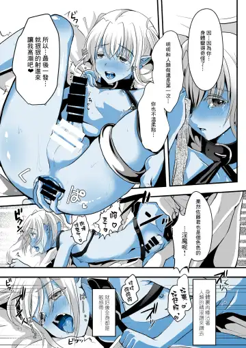 [Komezawa] Jimuin nanode Sex nante Dekimasen! Fhentai - Page 21