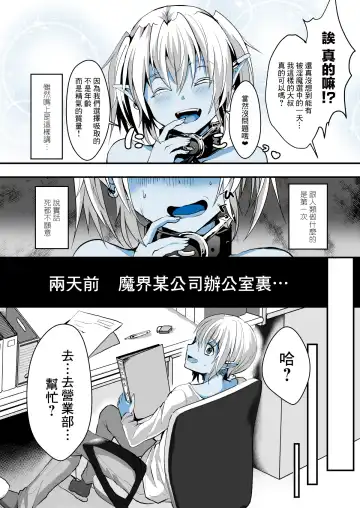 [Komezawa] Jimuin nanode Sex nante Dekimasen! Fhentai - Page 3