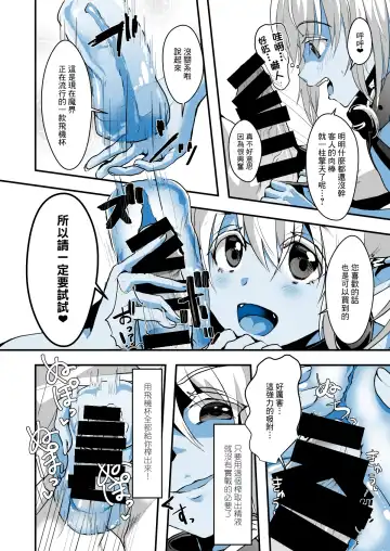 [Komezawa] Jimuin nanode Sex nante Dekimasen! Fhentai - Page 7