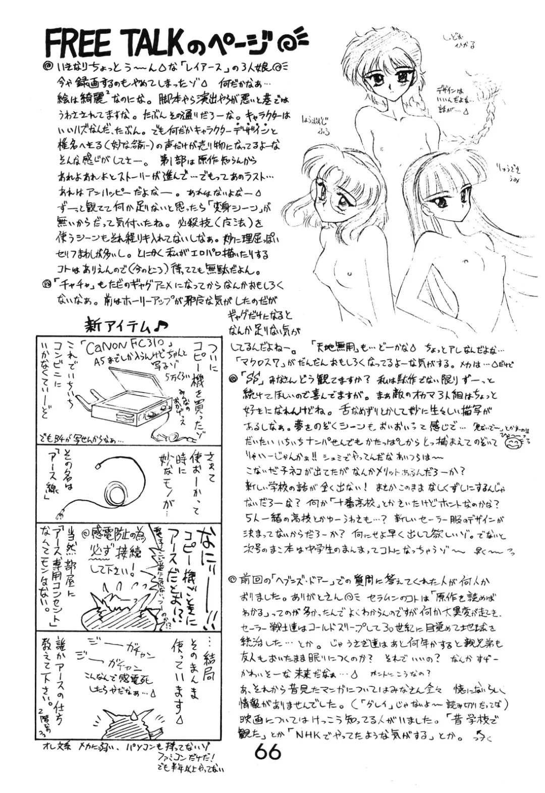 [Kuroinu Juu] Submission Venus Fhentai - Page 68