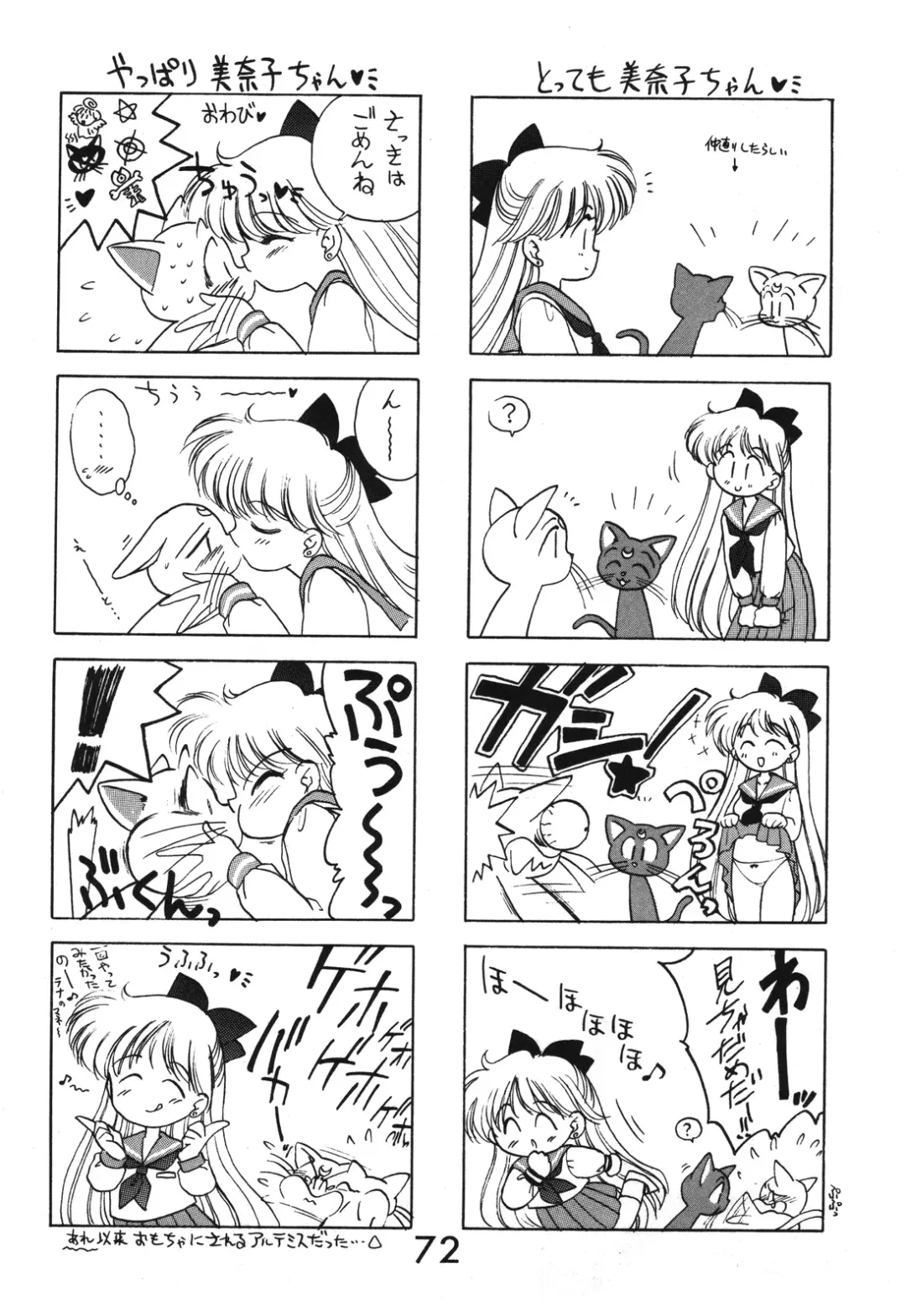 [Kuroinu Juu] Submission Venus Fhentai - Page 73