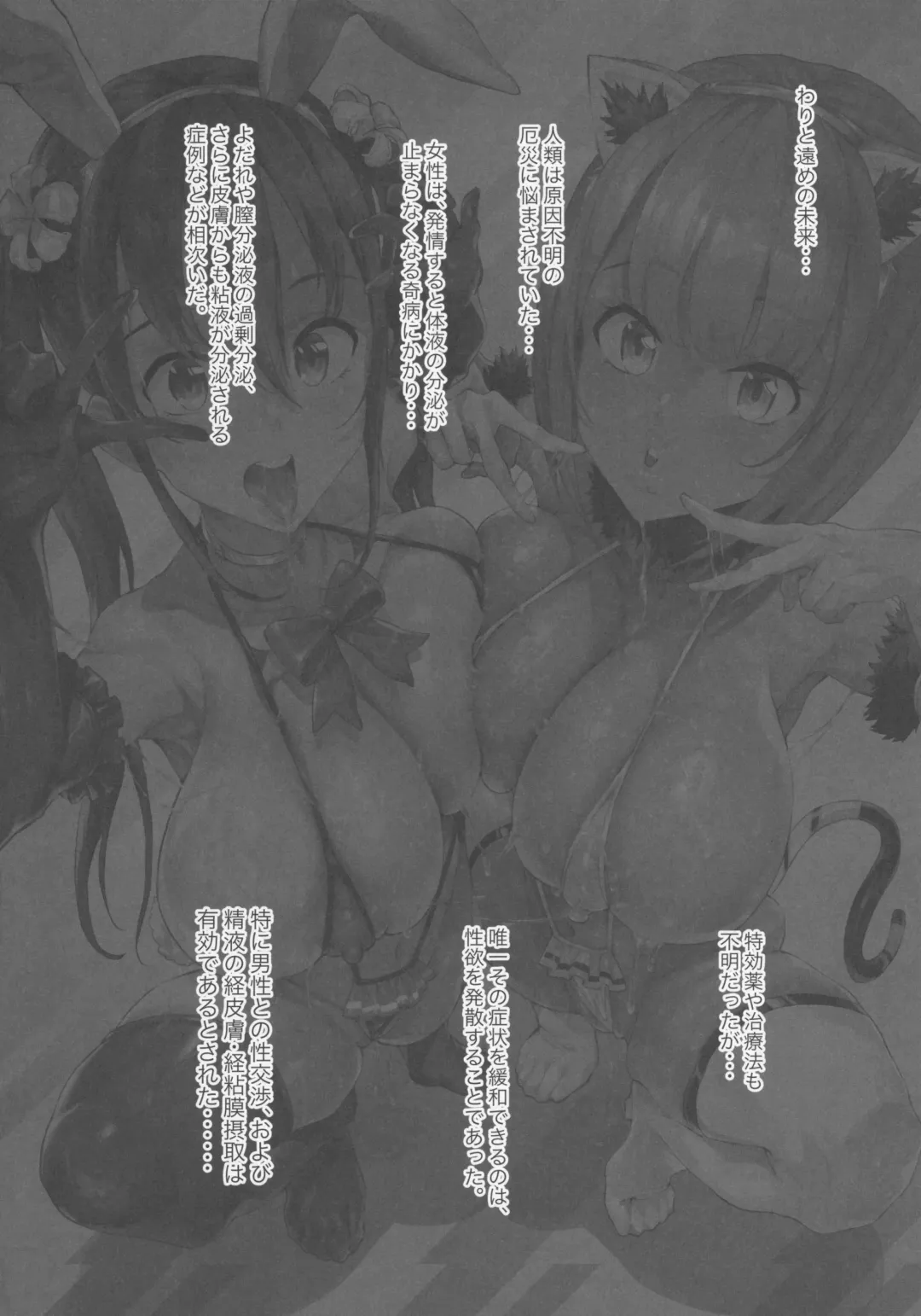 [2t] Sakusei Toshi Elosion - Sex Paradise City Elosion Fhentai - Page 3