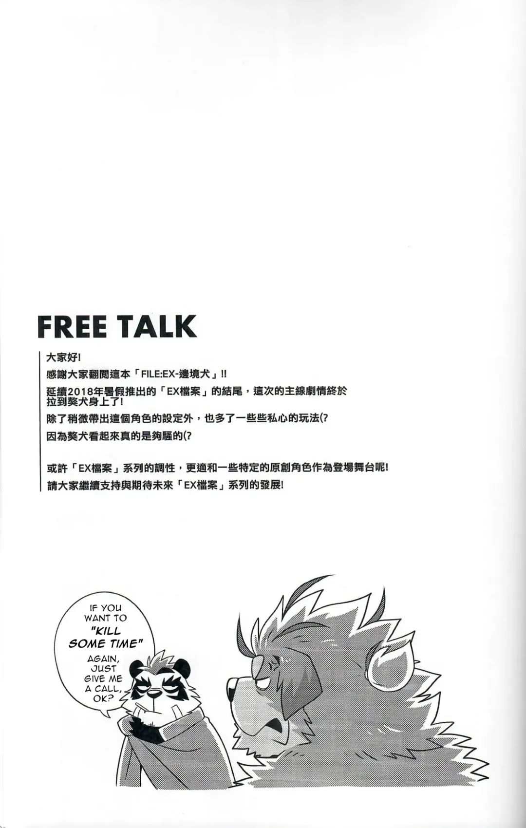 [Takemoto Arashi] FILE:EX Border Dog Fhentai.net - Page 32