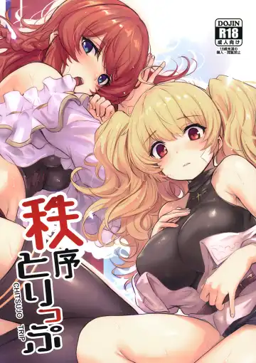 Read [Fue - Kizuka Kazuki] Chitsujo Trip - Fhentai.net