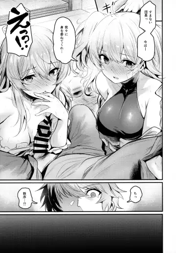 [Fue - Kizuka Kazuki] Chitsujo Trip Fhentai.net - Page 8