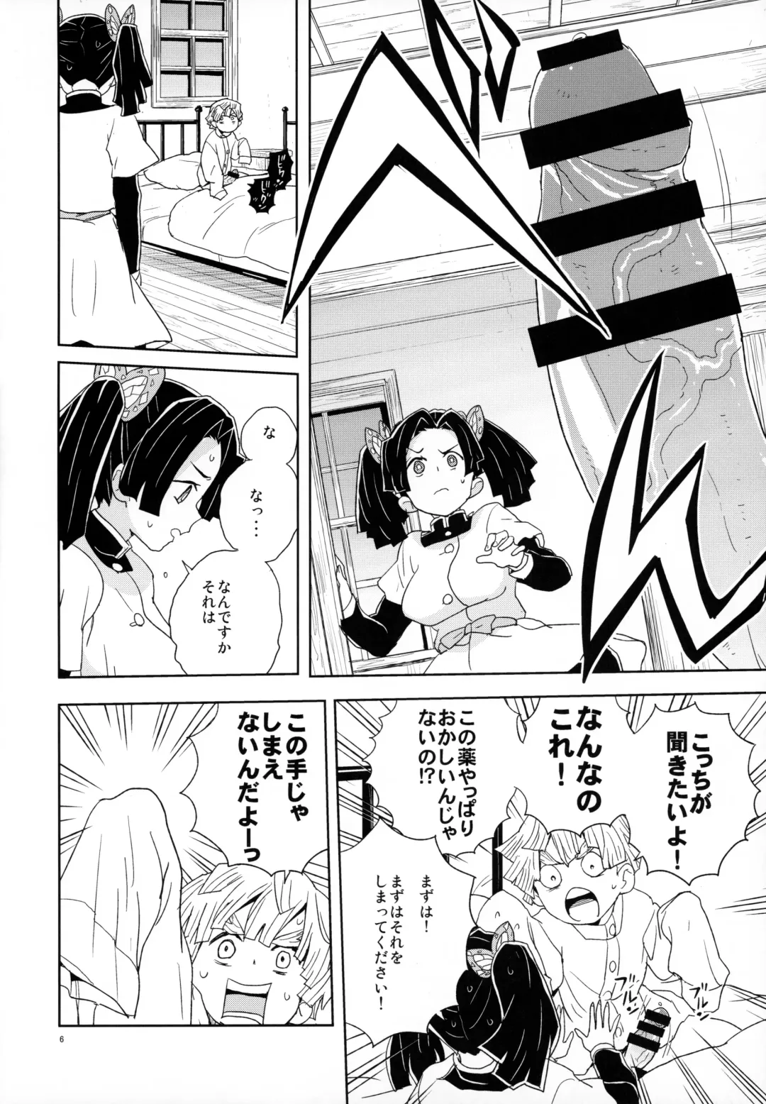 [Heriyama] Kanzaki Aoi-chan Arigatou Itsumo Atatakai Kango o Shite Kurete... Fhentai.net - Page 5