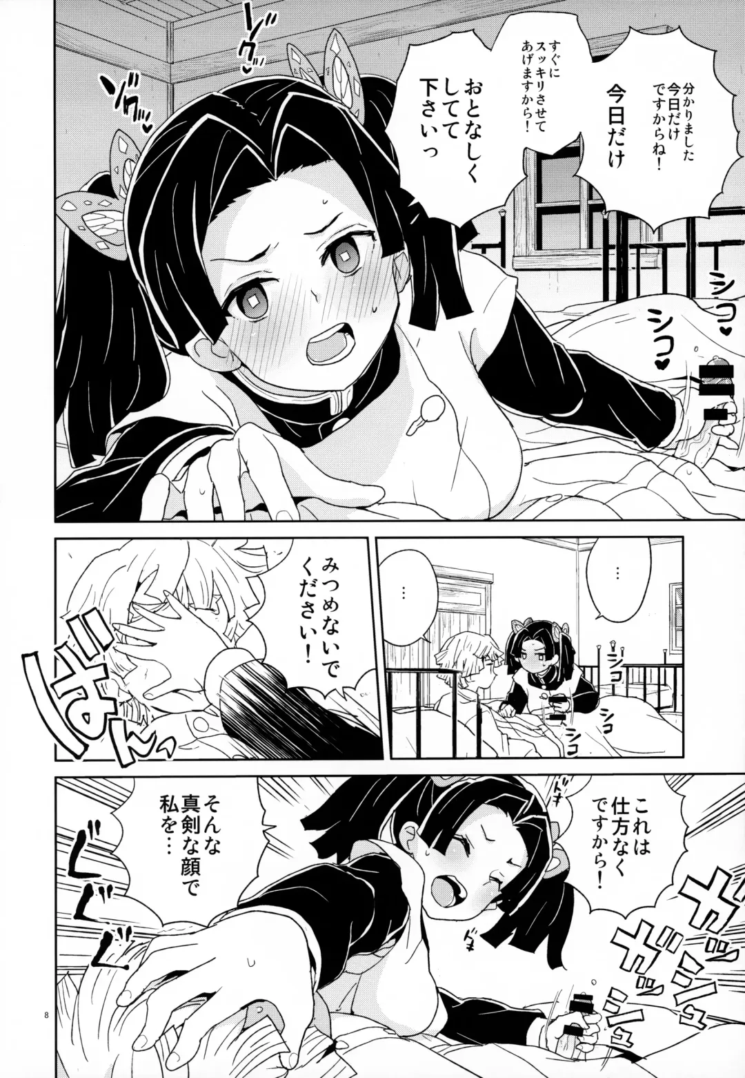 [Heriyama] Kanzaki Aoi-chan Arigatou Itsumo Atatakai Kango o Shite Kurete... Fhentai.net - Page 7