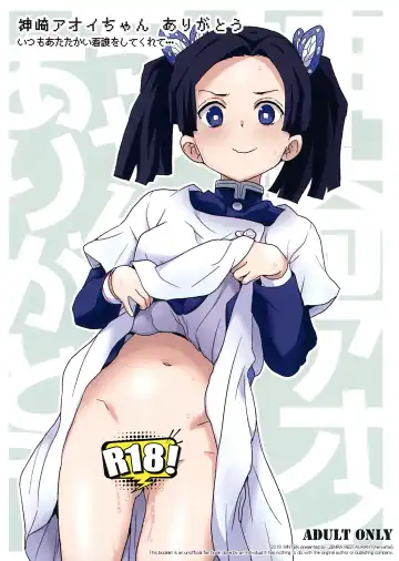 [Heriyama] Kanzaki Aoi-chan Arigatou Itsumo Atatakai Kango o Shite Kurete... - Fhentai.net