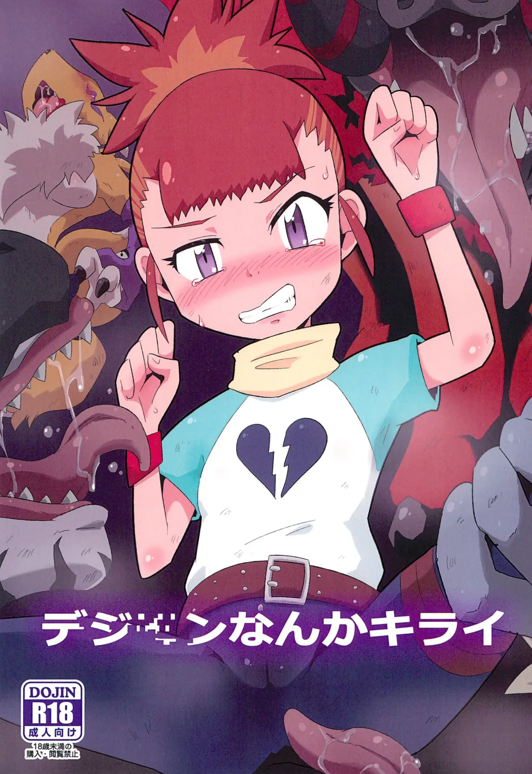 Read [Ultrabuster] Digimon nanka Kirai - Fhentai.net