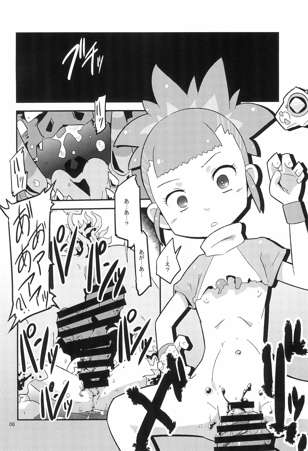 [Ultrabuster] Digimon nanka Kirai Fhentai.net - Page 10