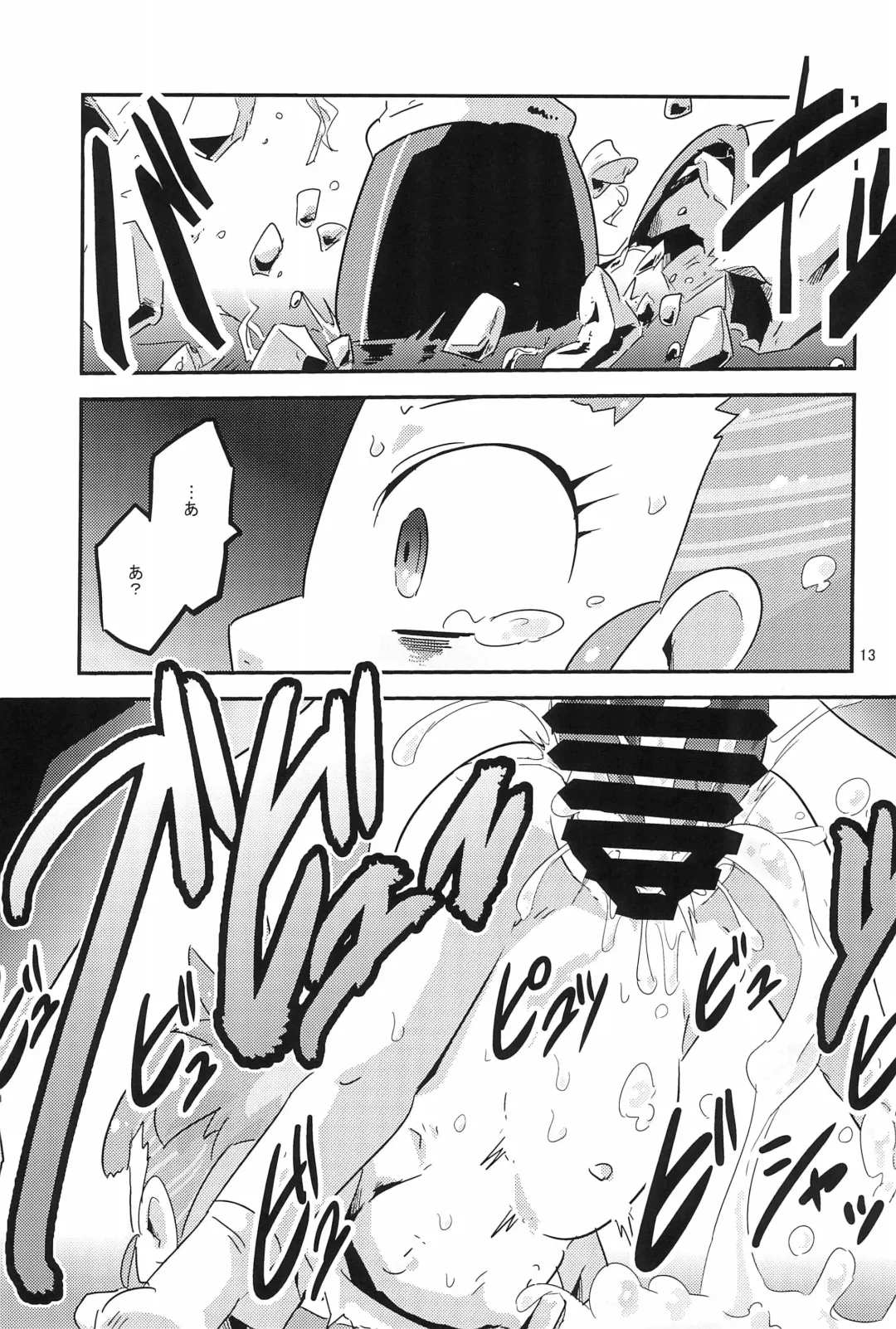 [Ultrabuster] Digimon nanka Kirai Fhentai.net - Page 17