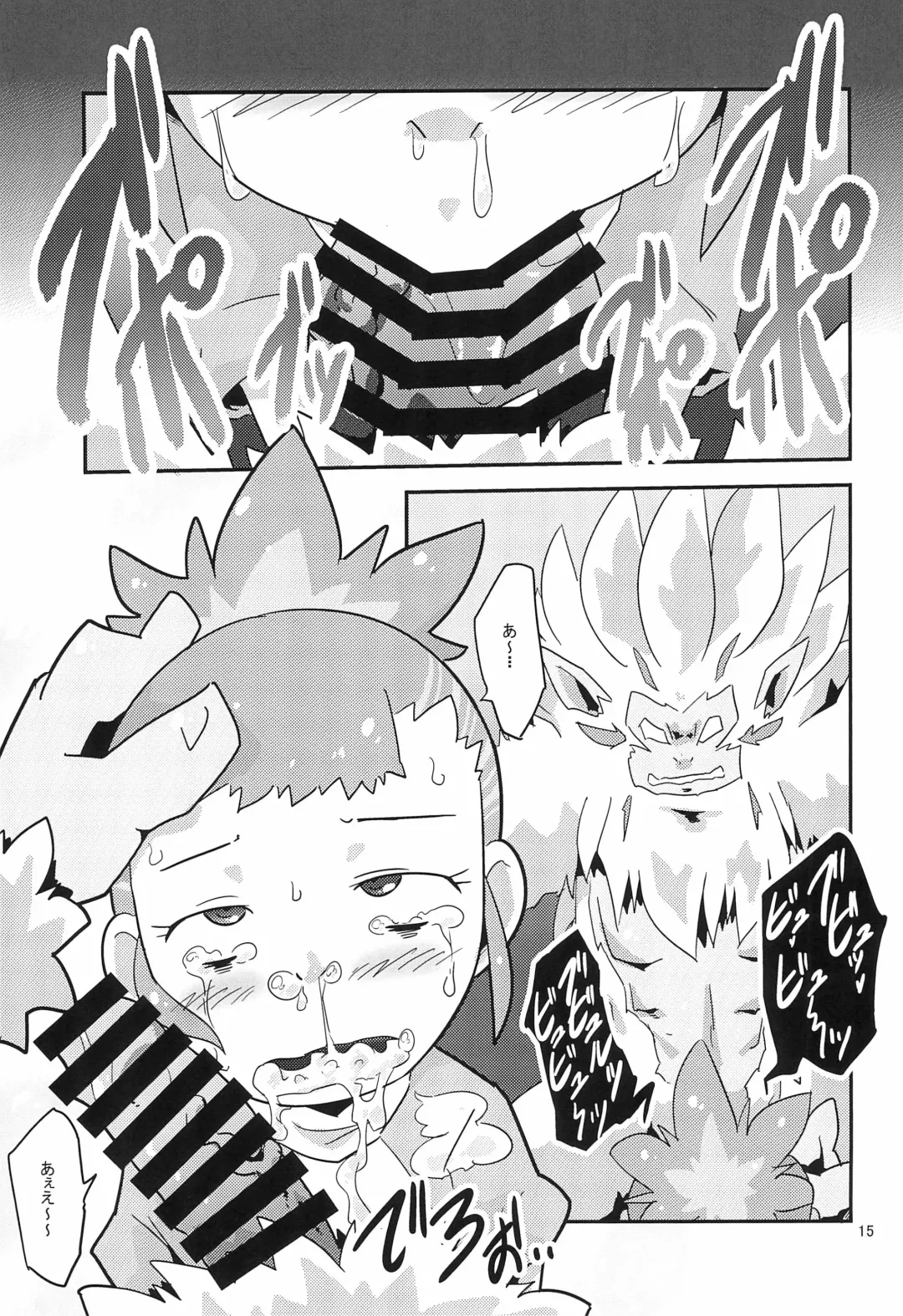 [Ultrabuster] Digimon nanka Kirai Fhentai.net - Page 19