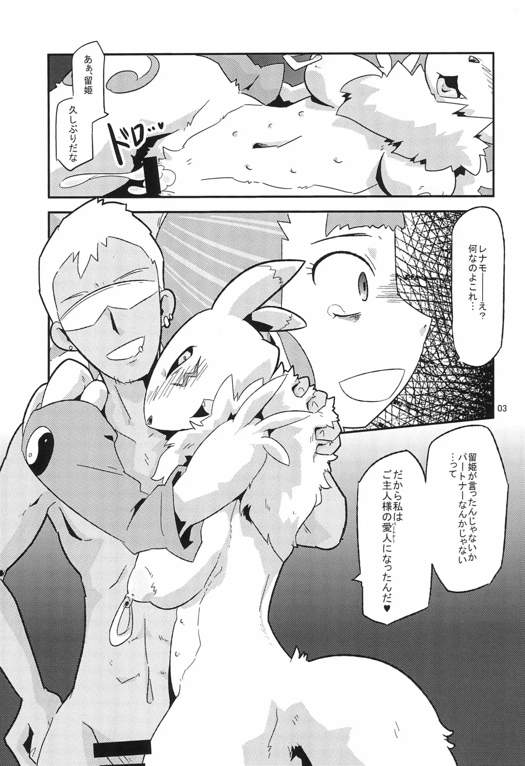 [Ultrabuster] Digimon nanka Kirai Fhentai.net - Page 7