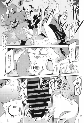 [Ultrabuster] Digimon nanka Kirai Fhentai.net - Page 11