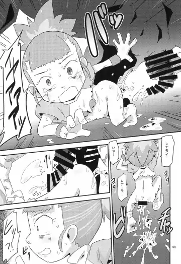 [Ultrabuster] Digimon nanka Kirai Fhentai.net - Page 13