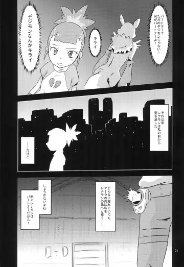 [Ultrabuster] Digimon nanka Kirai Fhentai.net - Page 5