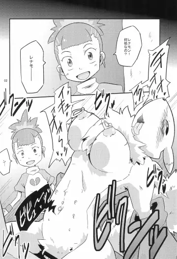 [Ultrabuster] Digimon nanka Kirai Fhentai.net - Page 6