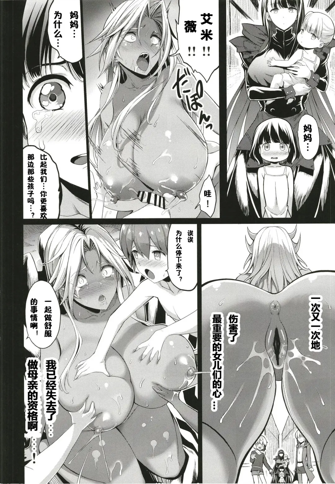 [Kloah] Shota Koutei Kyoudai ni Torawareta Bakunyuu Onna Kishi 4 Fhentai.net - Page 25