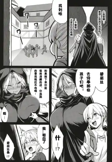 [Kloah] Shota Koutei Kyoudai ni Torawareta Bakunyuu Onna Kishi 4 Fhentai.net - Page 18