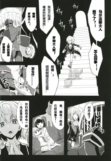 [Kloah] Shota Koutei Kyoudai ni Torawareta Bakunyuu Onna Kishi 4 Fhentai.net - Page 2