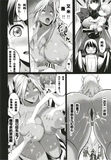 [Kloah] Shota Koutei Kyoudai ni Torawareta Bakunyuu Onna Kishi 4 Fhentai.net - Page 25