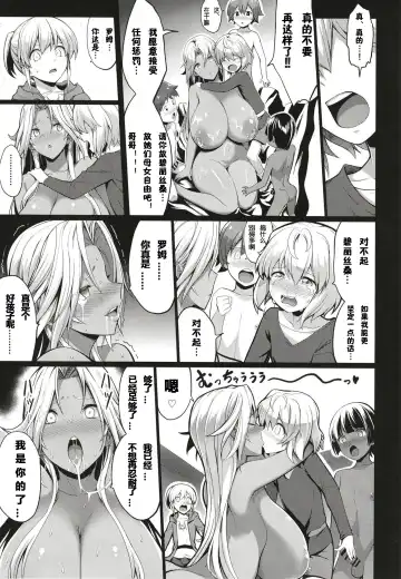 [Kloah] Shota Koutei Kyoudai ni Torawareta Bakunyuu Onna Kishi 4 Fhentai.net - Page 26