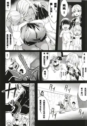 [Kloah] Shota Koutei Kyoudai ni Torawareta Bakunyuu Onna Kishi 4 Fhentai.net - Page 3