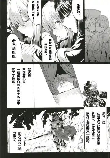 [Kloah] Shota Koutei Kyoudai ni Torawareta Bakunyuu Onna Kishi 4 Fhentai.net - Page 35