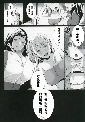 [Kloah] Shota Koutei Kyoudai ni Torawareta Bakunyuu Onna Kishi 4 Fhentai.net - Page 37