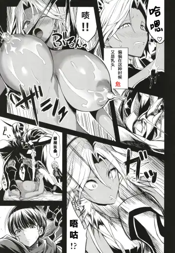 [Kloah] Shota Koutei Kyoudai ni Torawareta Bakunyuu Onna Kishi 4 Fhentai.net - Page 8