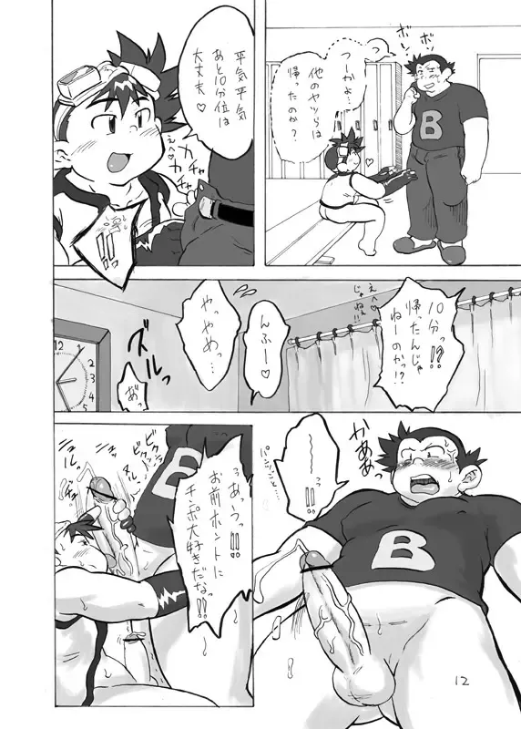 [Mukaunosato Isuke] BLACK MAGNUM Fhentai - Page 10