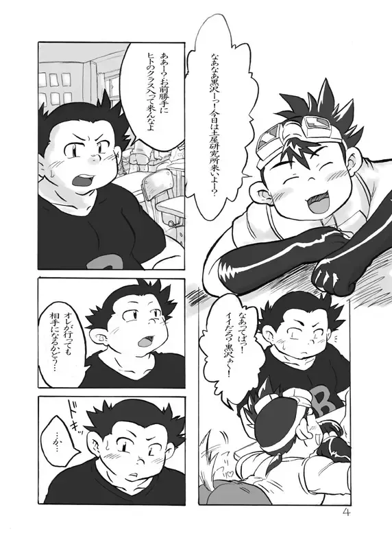 [Mukaunosato Isuke] BLACK MAGNUM Fhentai - Page 2