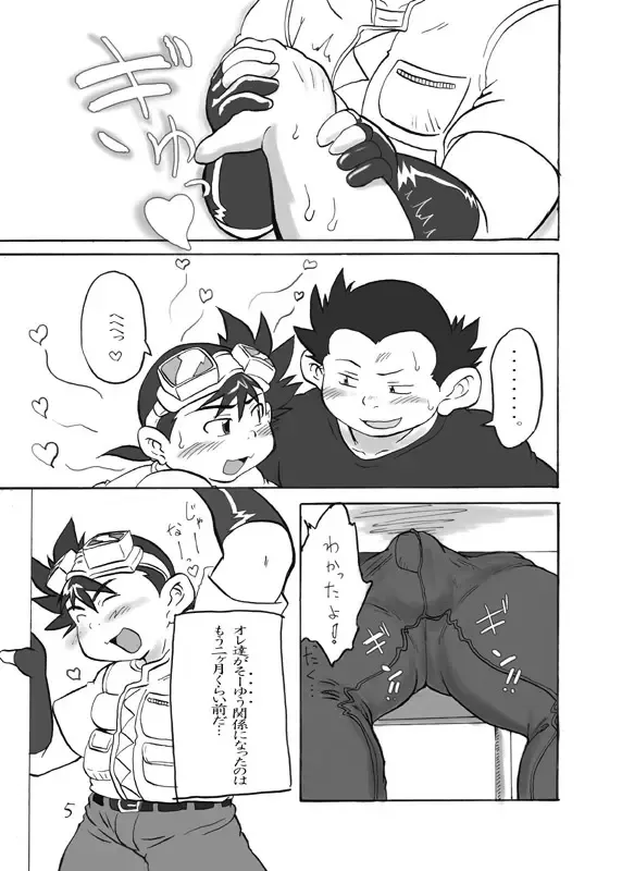 [Mukaunosato Isuke] BLACK MAGNUM Fhentai - Page 3