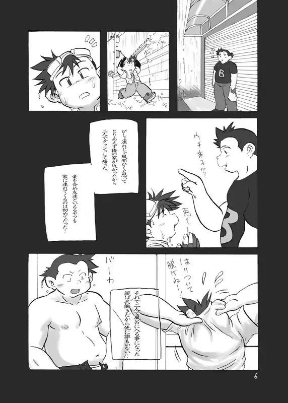 [Mukaunosato Isuke] BLACK MAGNUM Fhentai - Page 4