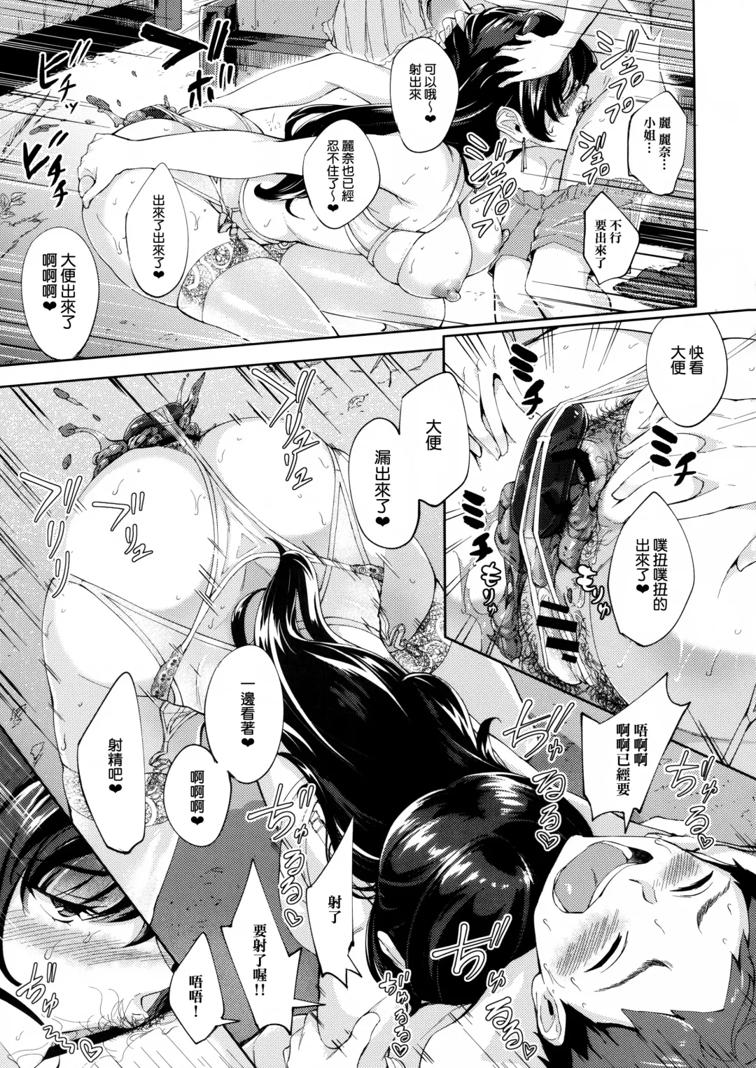 [Bonske] Arawareta Chijo wa Toshishita Gui no Scatolo Hentai deshita Fhentai.net - Page 13