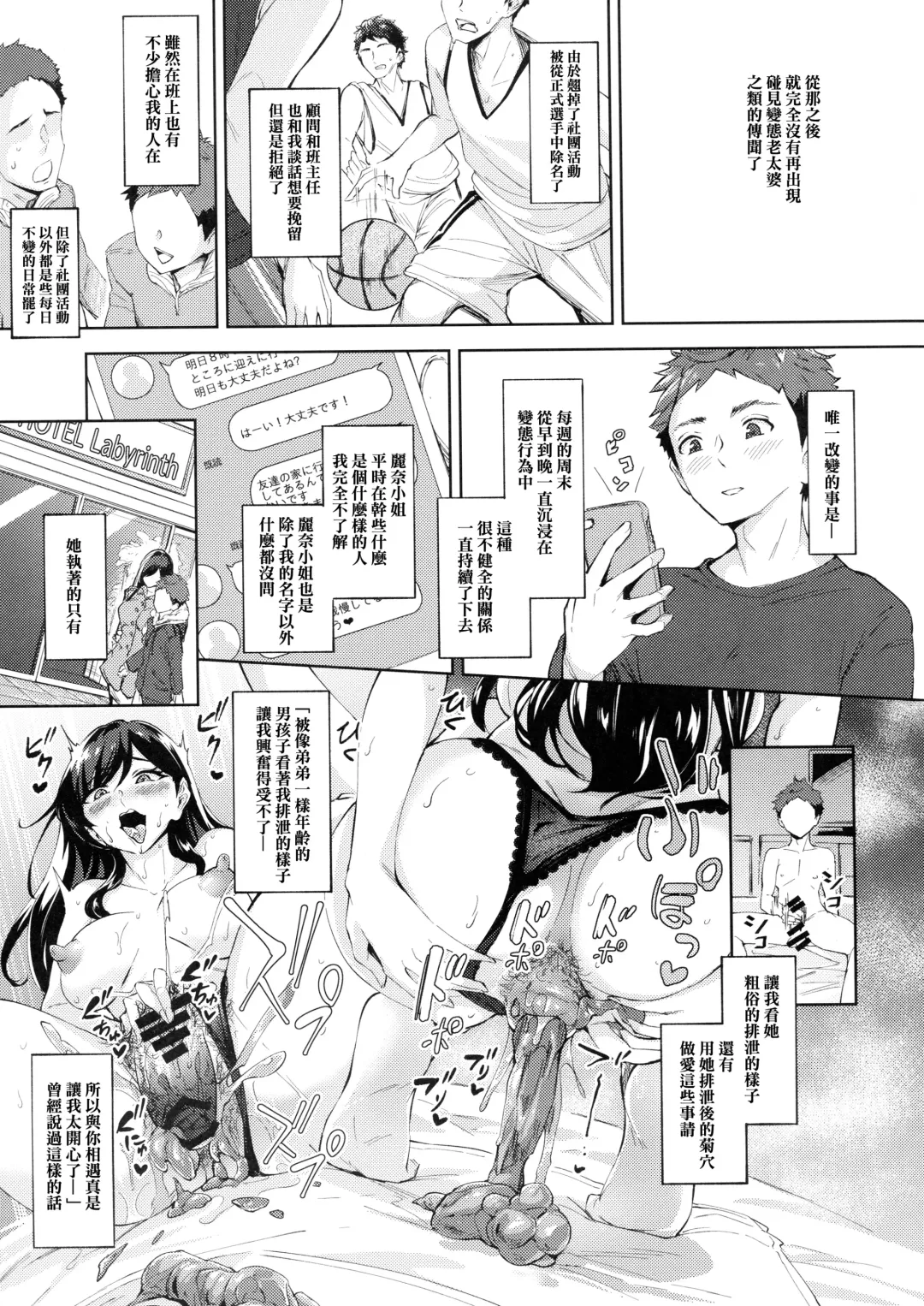 [Bonske] Arawareta Chijo wa Toshishita Gui no Scatolo Hentai deshita Fhentai.net - Page 23