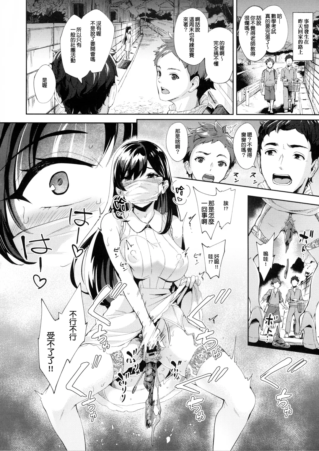 [Bonske] Arawareta Chijo wa Toshishita Gui no Scatolo Hentai deshita Fhentai.net - Page 4