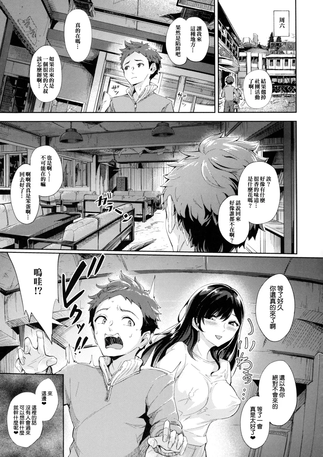 [Bonske] Arawareta Chijo wa Toshishita Gui no Scatolo Hentai deshita Fhentai.net - Page 9