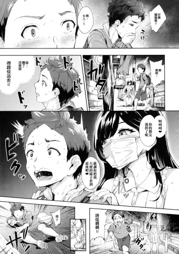 [Bonske] Arawareta Chijo wa Toshishita Gui no Scatolo Hentai deshita Fhentai.net - Page 5