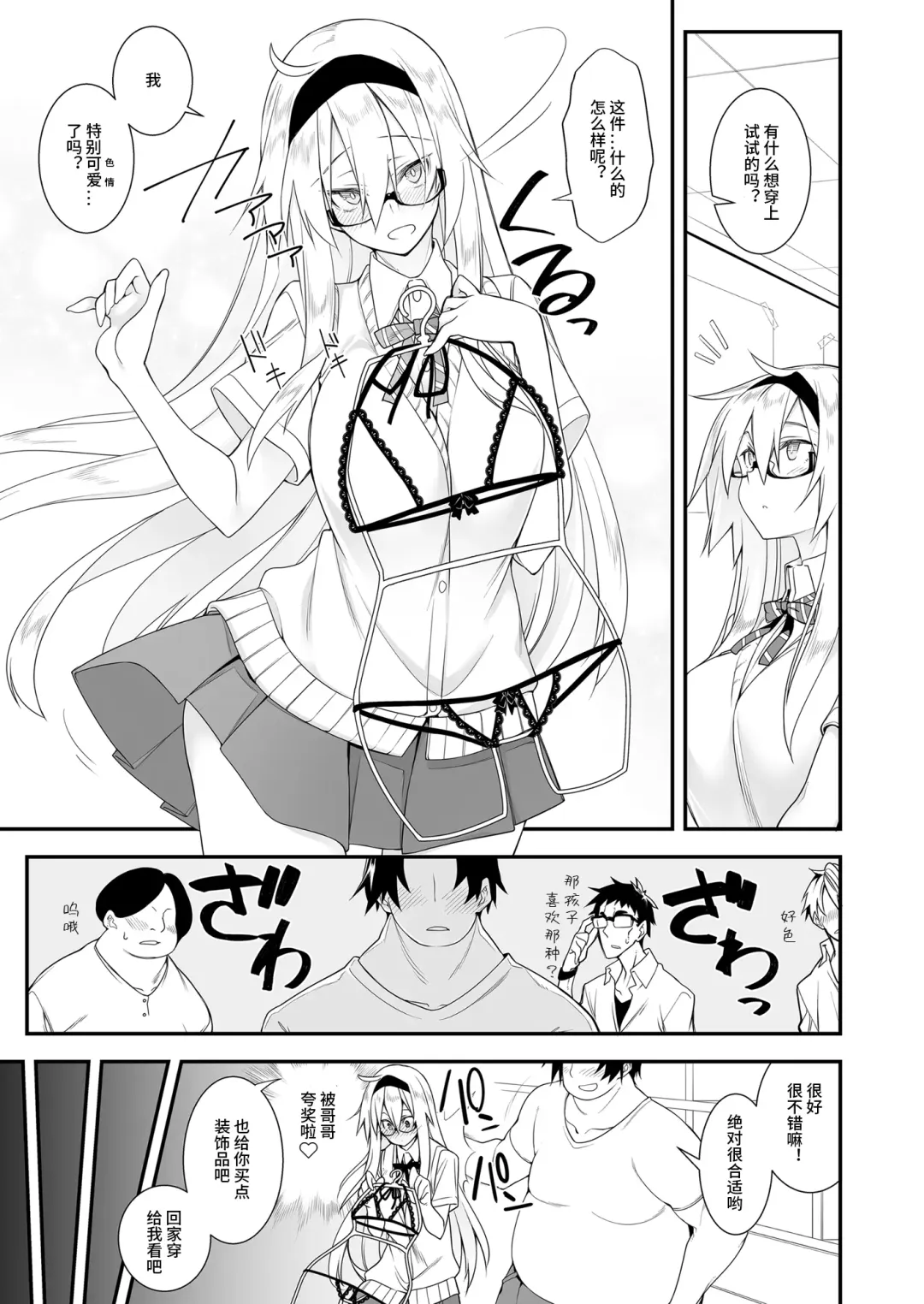 [10mo] Sennou Sei Saimin Hikensha: Okudera Miharu Fhentai.net - Page 11