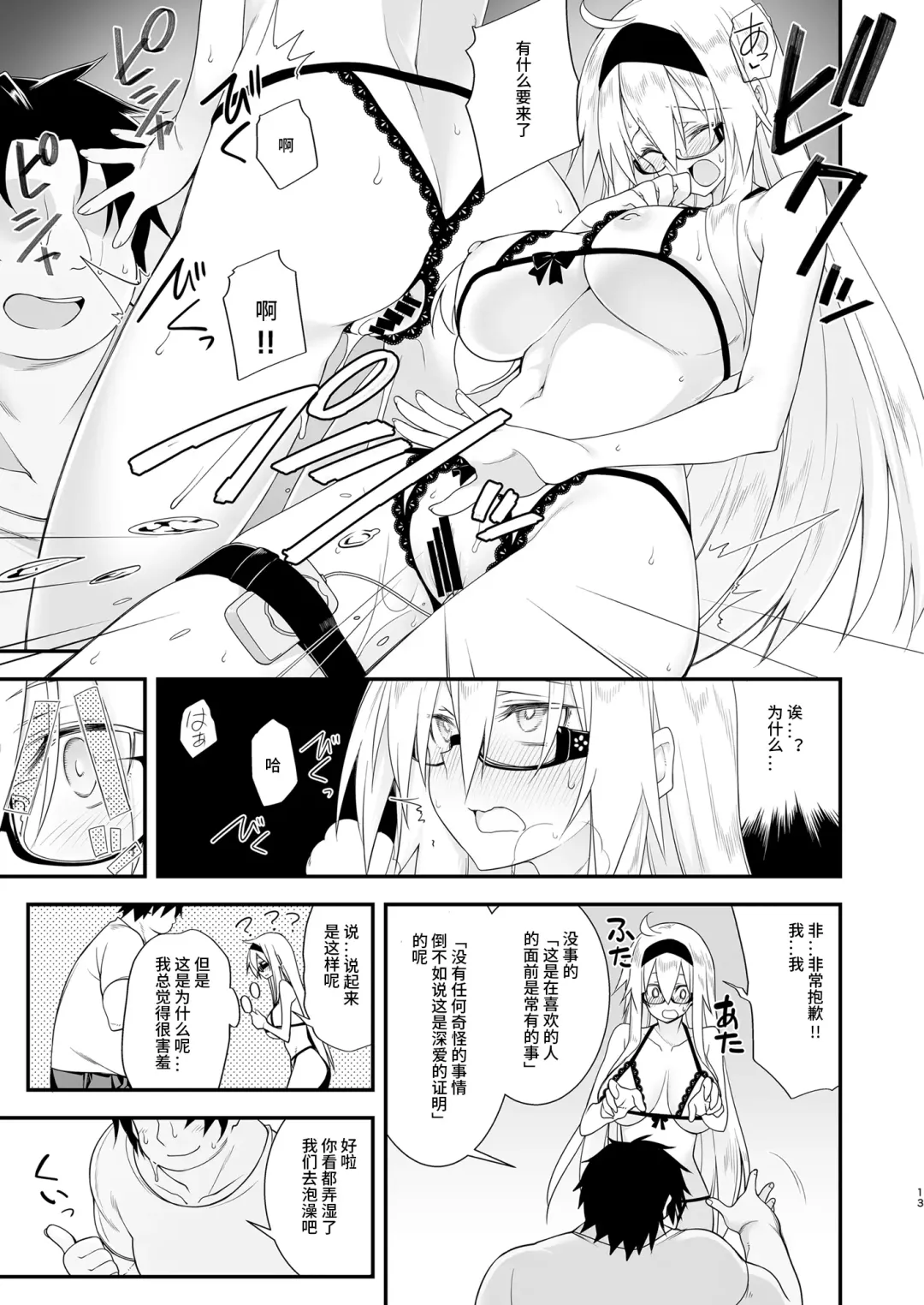 [10mo] Sennou Sei Saimin Hikensha: Okudera Miharu Fhentai.net - Page 13