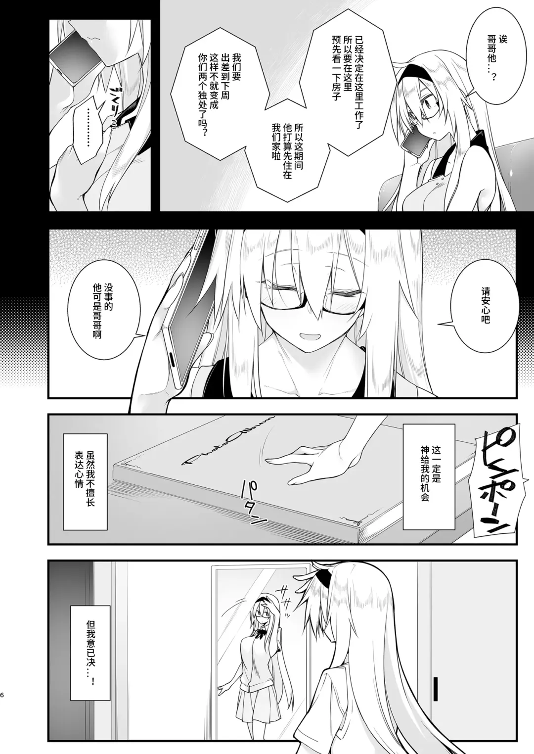 [10mo] Sennou Sei Saimin Hikensha: Okudera Miharu Fhentai.net - Page 6