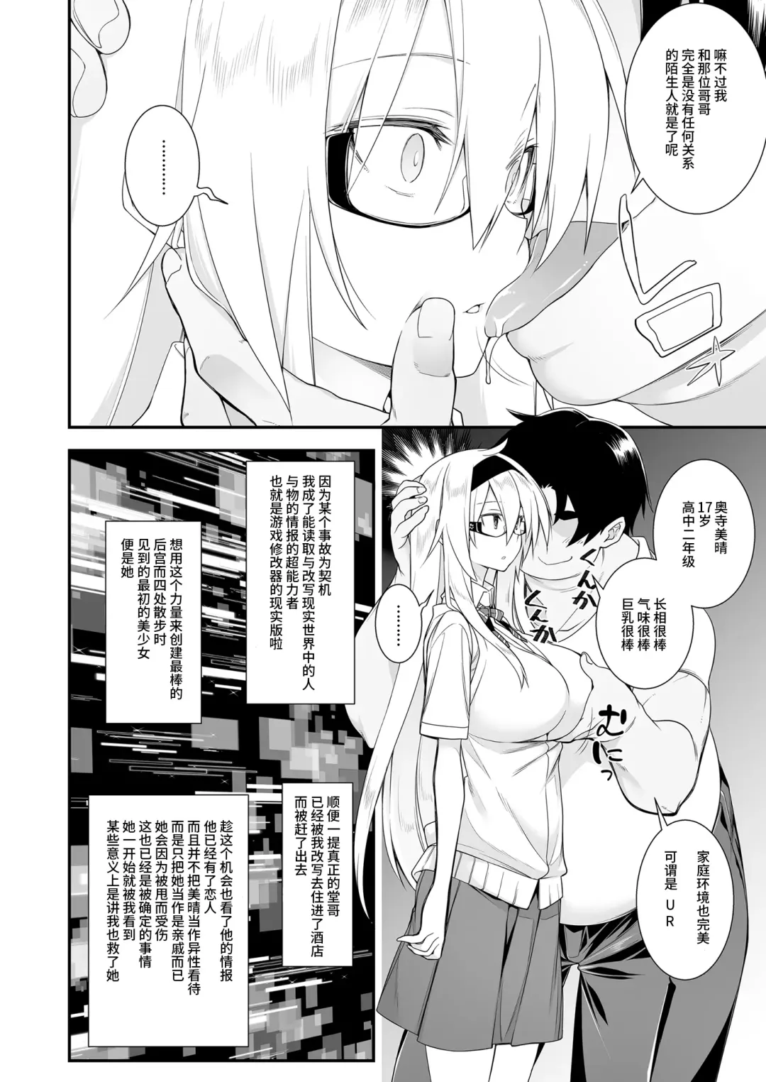 [10mo] Sennou Sei Saimin Hikensha: Okudera Miharu Fhentai.net - Page 8