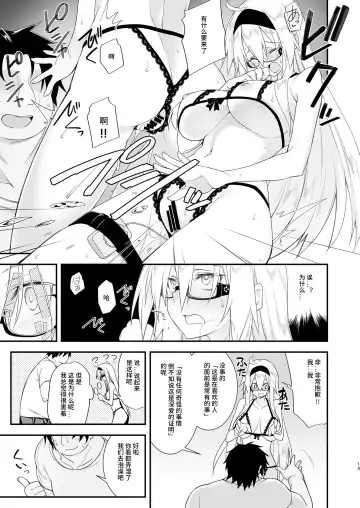 [10mo] Sennou Sei Saimin Hikensha: Okudera Miharu Fhentai.net - Page 13