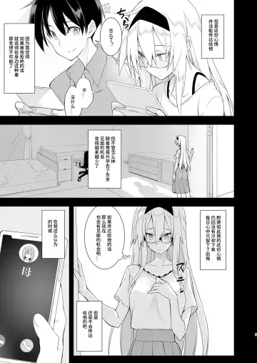 [10mo] Sennou Sei Saimin Hikensha: Okudera Miharu Fhentai.net - Page 5